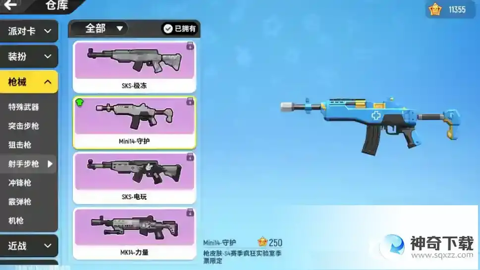 枪械Mini14使用技巧和强力配件有哪些？_香肠派对教程攻略_神奇下载