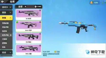 枪械Mini14使用技巧和强力配件有哪些？_香肠派对教程攻略_神奇下载