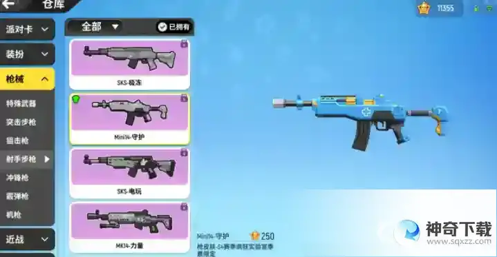 枪械Mini14使用技巧和强力配件有哪些？_香肠派对教程攻略_神奇下载