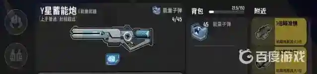 推荐新手使用的能量武器有哪几种？为什么？_香肠派对攻略教程_神奇下载