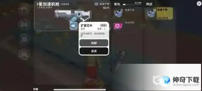 推荐新手使用的能量武器有哪几种？为什么？_香肠派对攻略教程_神奇下载