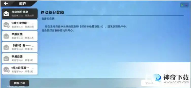 香肠派对里面的移动积分怎么获得？_香肠派对攻略分享_神奇下载