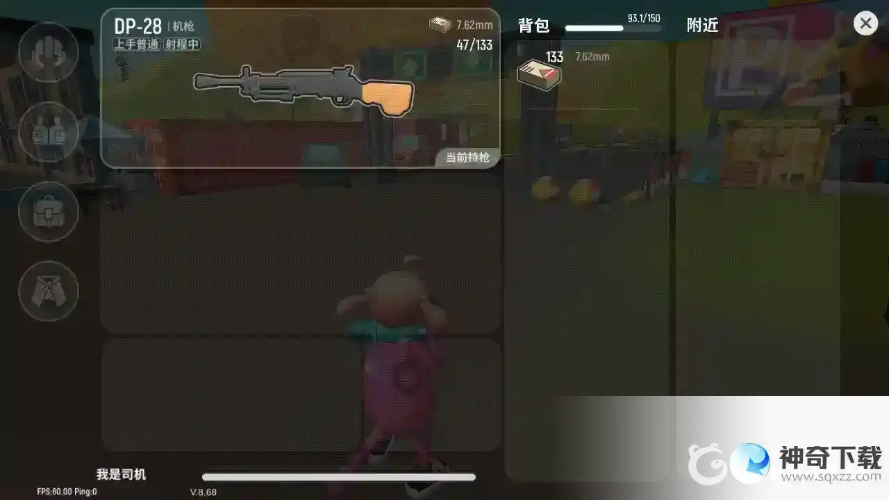 枪械DP-28射击身体和头部的武器伤害梯度是什么？_香肠派对教程攻略_神奇下载
