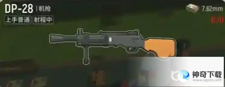 枪械DP-28射击身体和头部的武器伤害梯度是什么？_香肠派对教程攻略_神奇下载