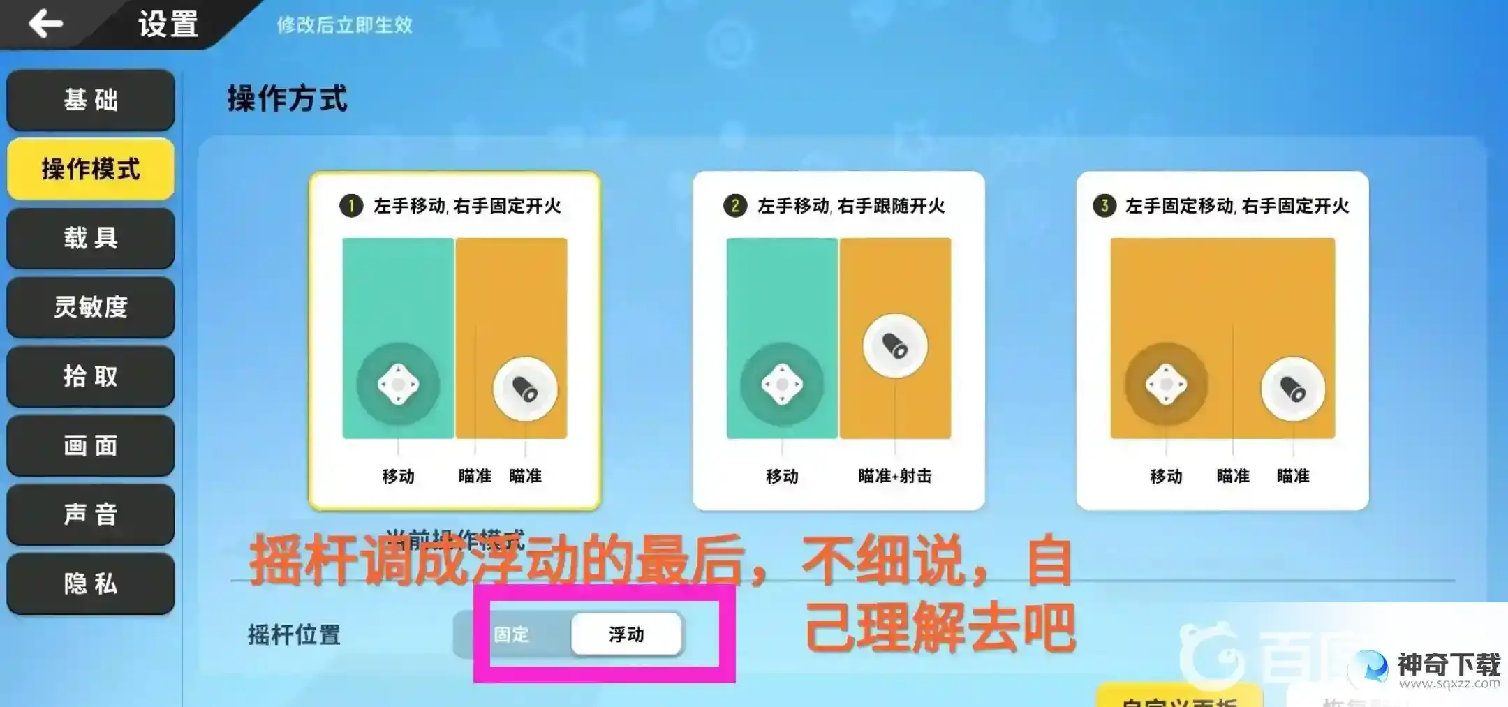 六指键位有什么操作技巧？需要搭配键位参考图_香肠派对攻略分享_神奇下载
