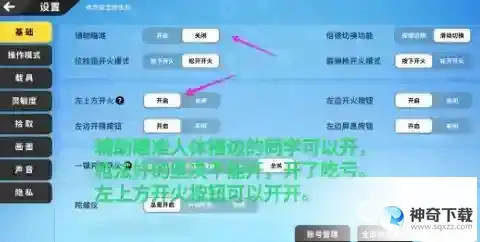 六指键位有什么操作技巧？需要搭配键位参考图_香肠派对攻略分享_神奇下载