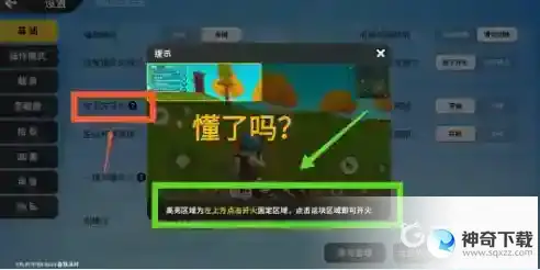 六指键位有什么操作技巧？需要搭配键位参考图_香肠派对攻略分享_神奇下载