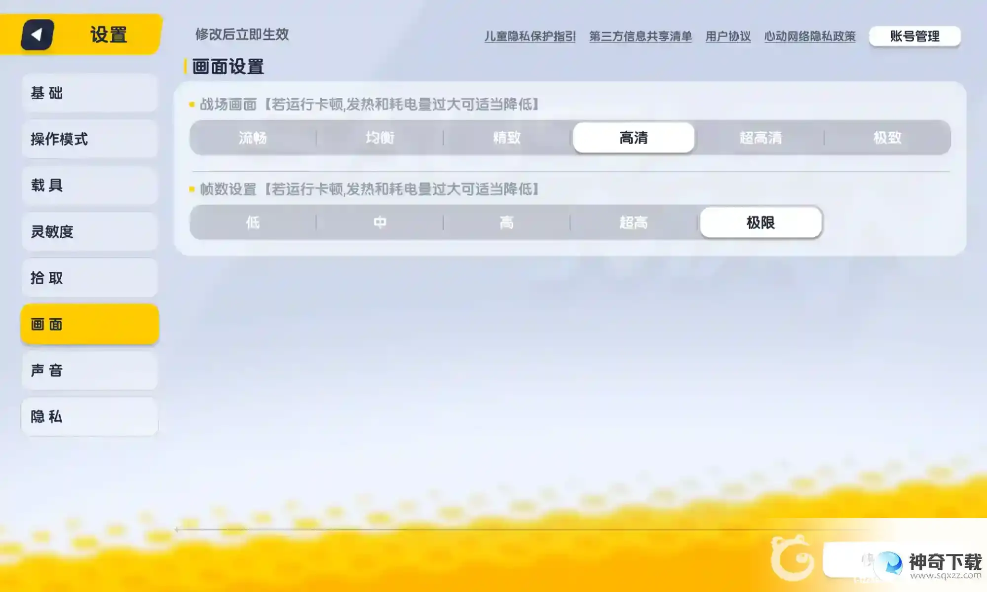 香肠派对如何提升帧率？_香肠派对攻略分享_神奇下载