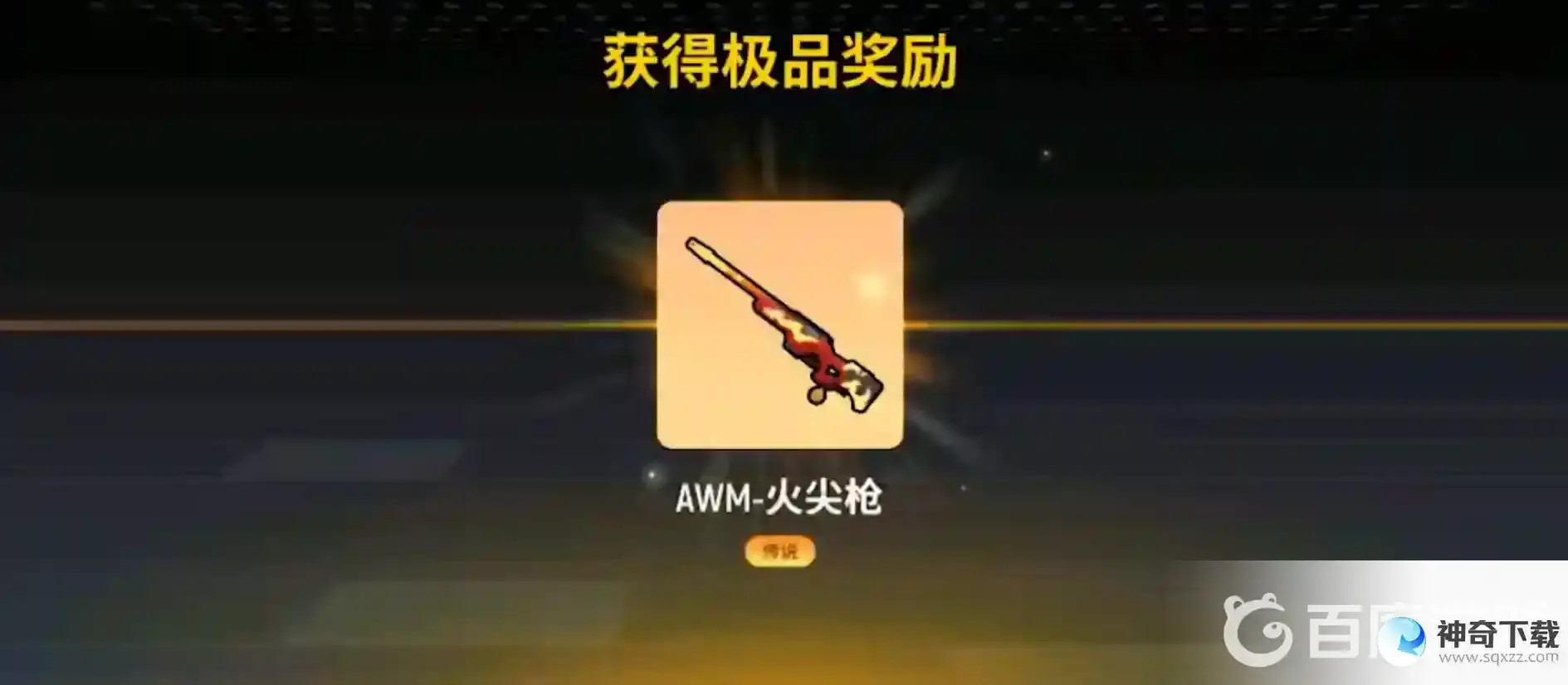 香肠派对如何高效抽宝箱？_香肠派对攻略_神奇下载