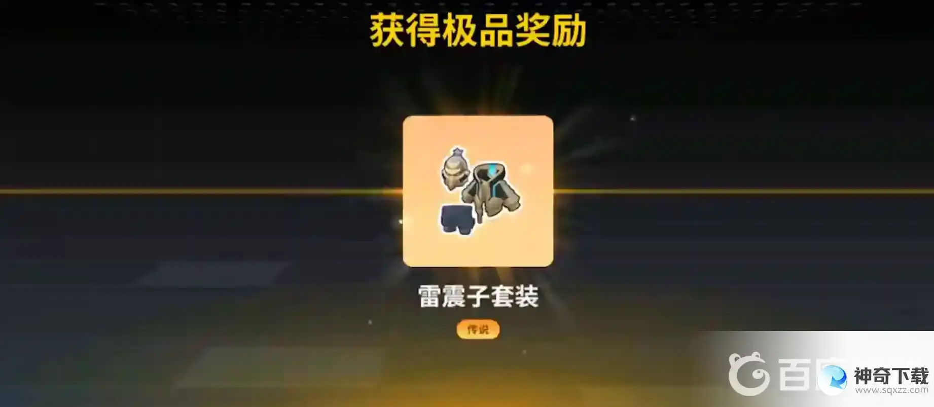 香肠派对如何高效抽宝箱？_香肠派对攻略_神奇下载