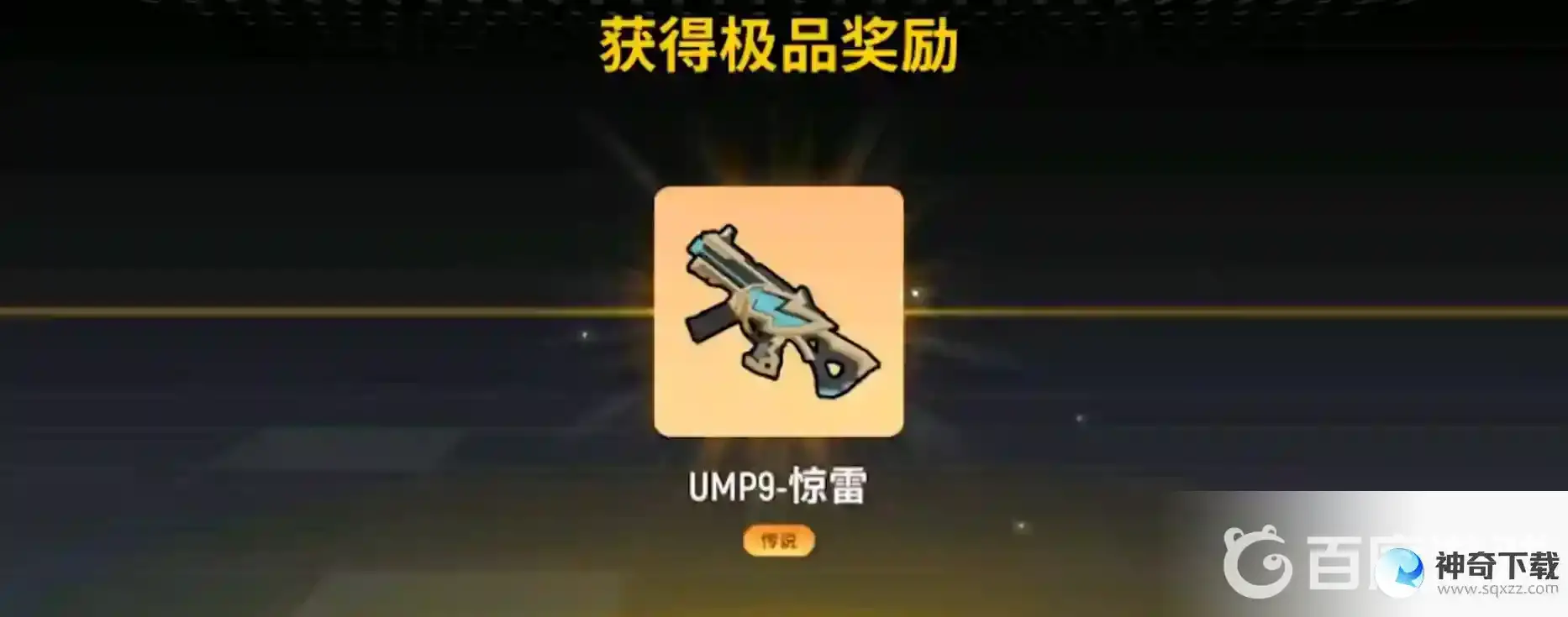 香肠派对如何高效抽宝箱？_香肠派对攻略_神奇下载