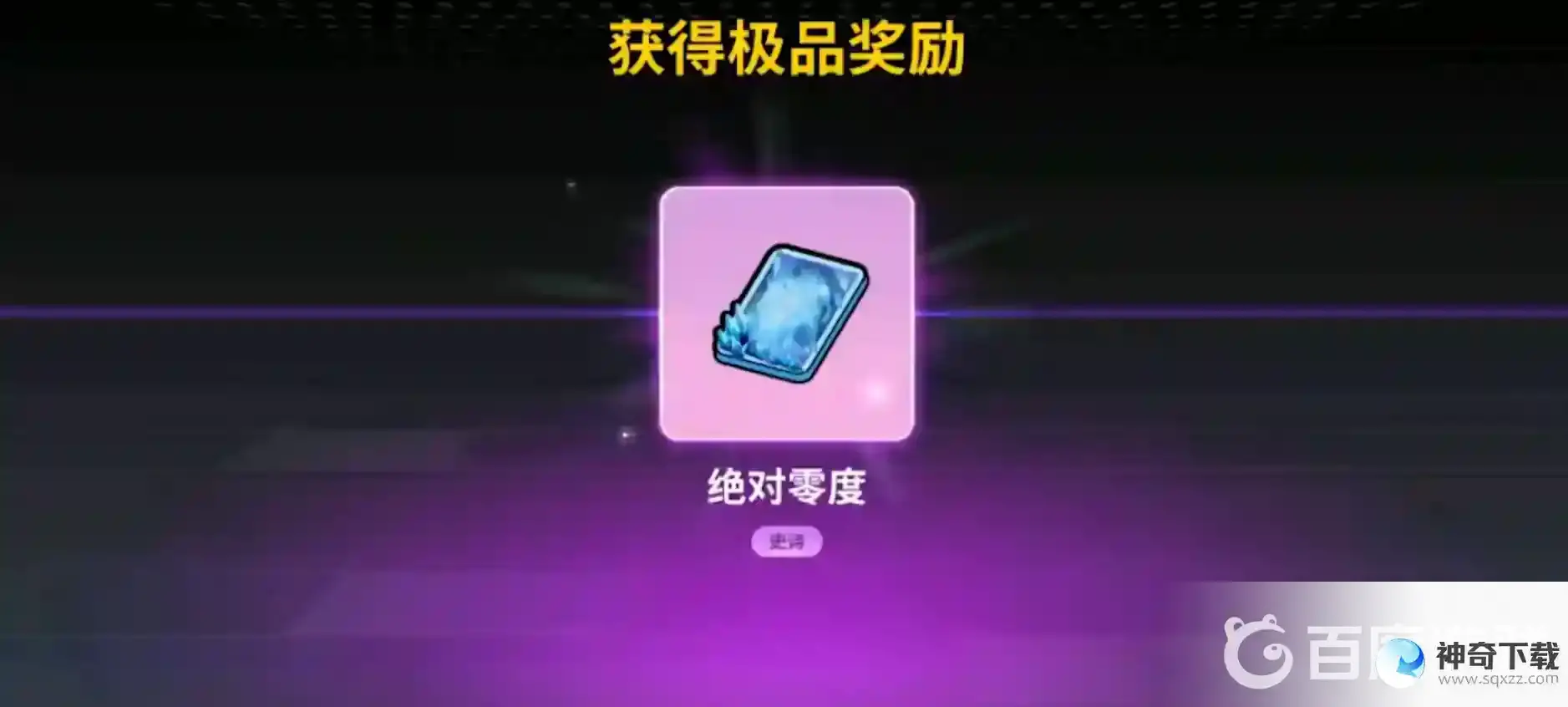 香肠派对如何高效抽宝箱？_香肠派对攻略_神奇下载