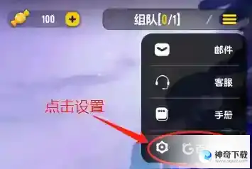 香肠派对怎么弯腰射击？_香肠派对教程_神奇下载