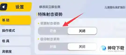 香肠派对怎么弯腰射击？_香肠派对教程_神奇下载