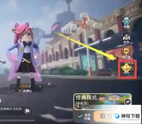 香肠派对ss5如何退出战队？_香肠派对教程分享_神奇下载