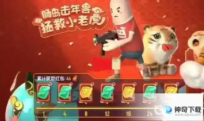 香肠派对年兽在哪？_香肠派对攻略_神奇下载