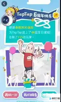 香肠派对588糖果怎么领？_香肠派对攻略_神奇下载