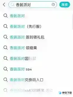 香肠派对588糖果怎么领？_香肠派对攻略_神奇下载