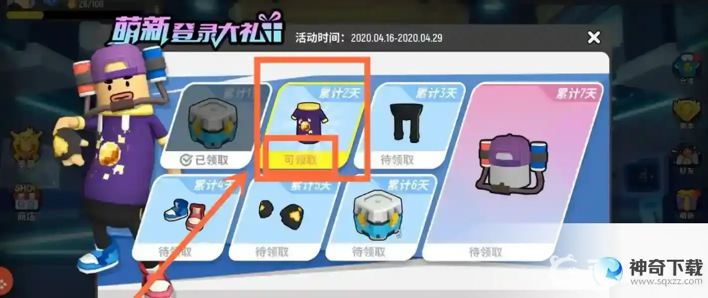 哪里能免费领香肠派对皮肤？_香肠派对教程分享_神奇下载