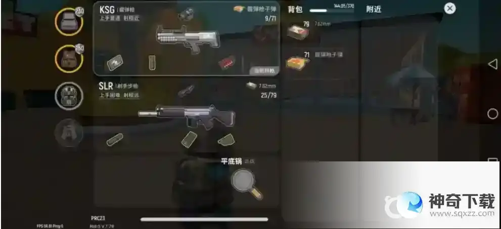 枪械KSG使用技巧和强力配件有哪些？_香肠派对教程_神奇下载