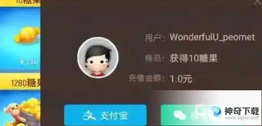 香肠派对怎么领取10000糖果？_香肠派对教程攻略_神奇下载