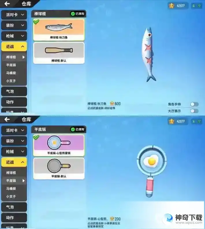 香肠派对美味值有什么用？_香肠派对教程_神奇下载