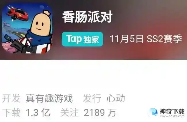 香肠派对用什么下？_香肠派对教程玩法_神奇下载