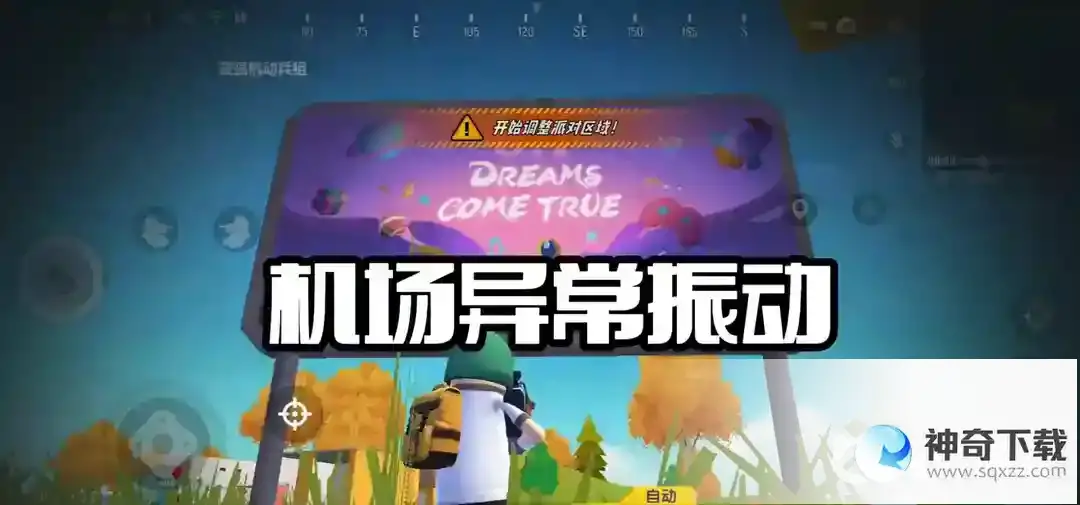 香肠派对恐龙乐园在哪？_香肠派对玩法分享_神奇下载