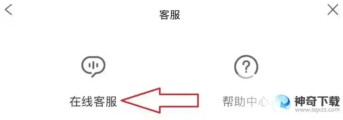 香肠派对官方客服怎么联系？_香肠派对攻略玩法_神奇下载