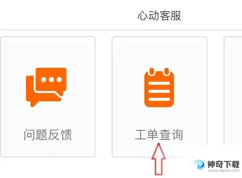 香肠派对官方客服怎么联系？_香肠派对攻略玩法_神奇下载