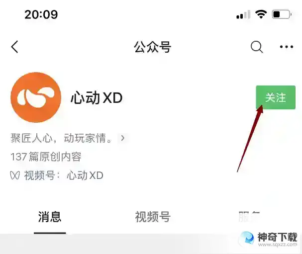 香肠派对怎么退款？_香肠派对攻略教程_神奇下载