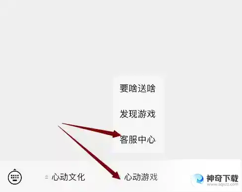 香肠派对怎么退款？_香肠派对攻略教程_神奇下载