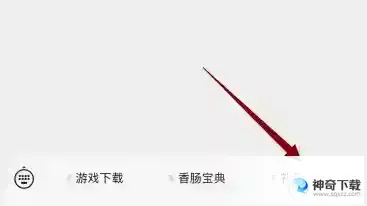 香肠派对兑换码在哪里输入?_香肠派对攻略教程_神奇下载