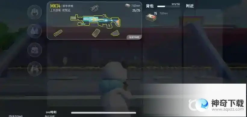 枪械MK14使用技巧和强力配件有哪些？_香肠派对攻略教程_神奇下载