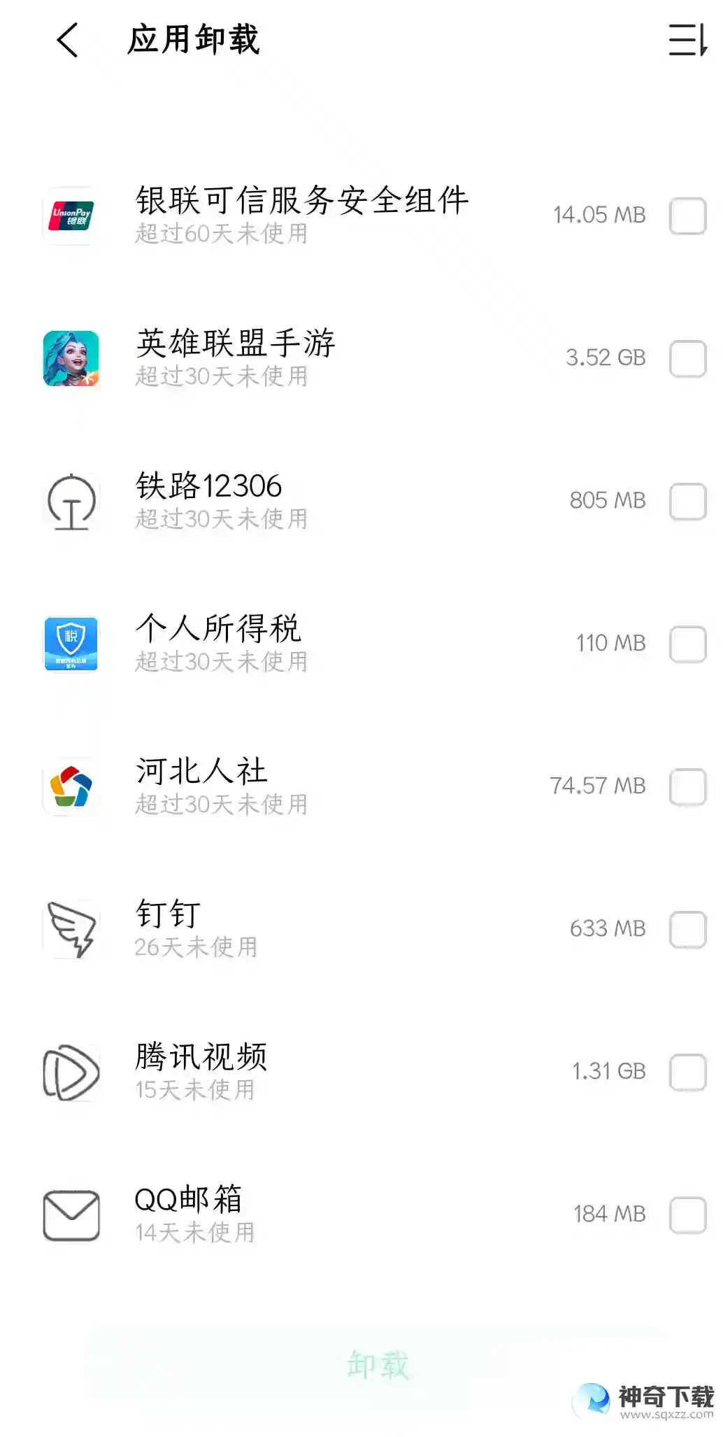 香肠派对为什么香肠派对更新不了？_香肠派对教程攻略_神奇下载