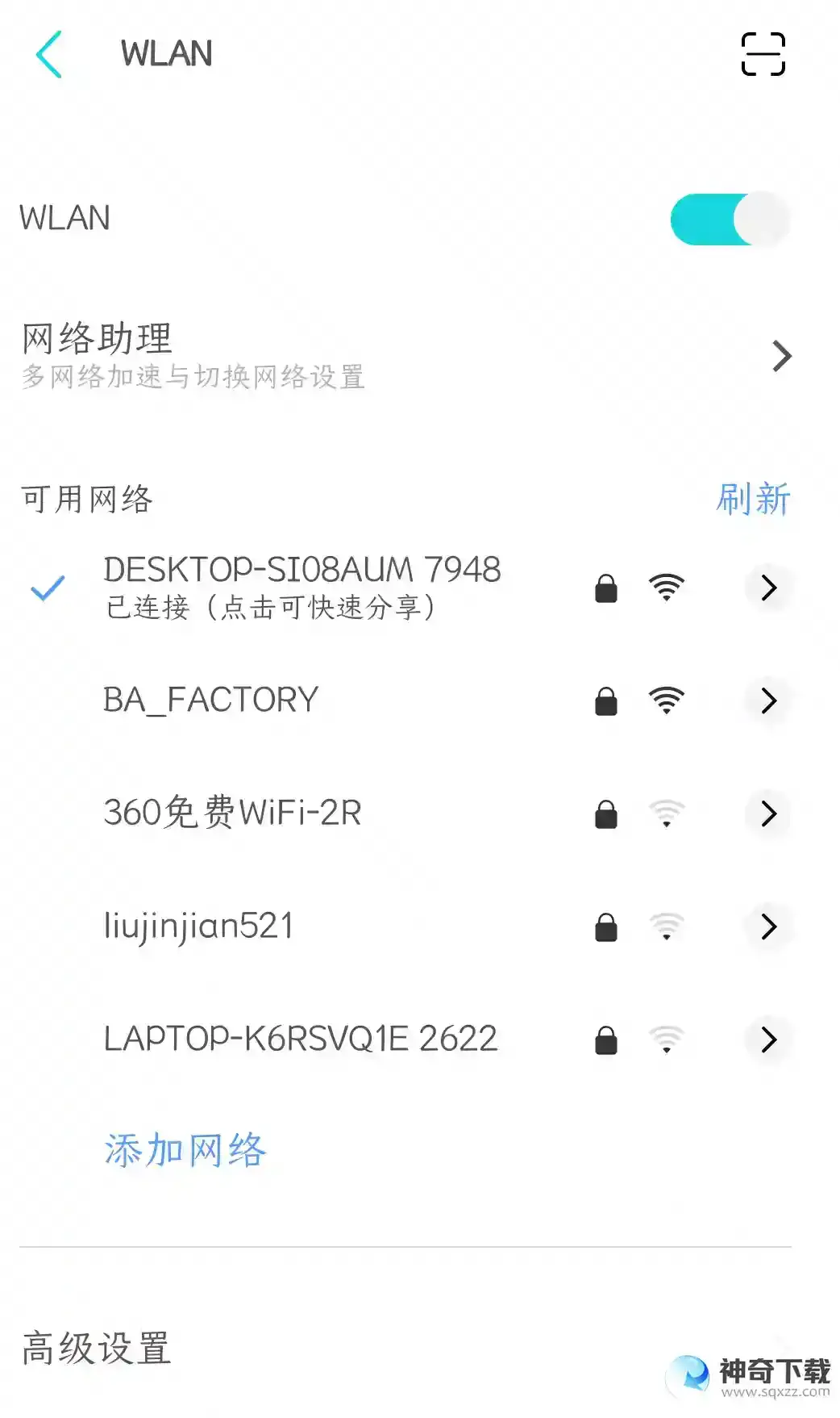 香肠派对为什么香肠派对更新不了？_香肠派对教程攻略_神奇下载