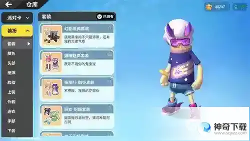 香肠派对免费皮肤怎么搭配最帅？_香肠派对攻略分享_神奇下载