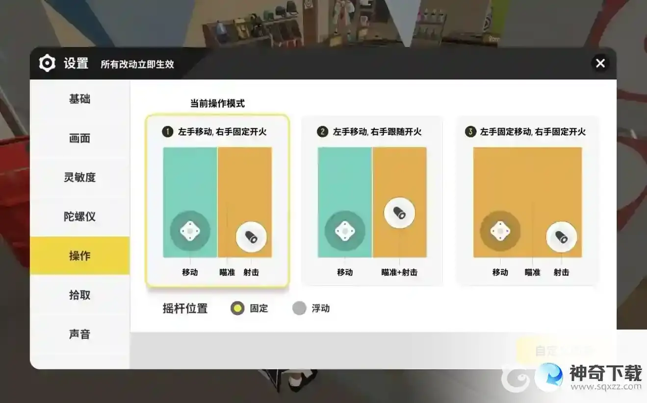 香肠派对如何练枪法变成大神？_香肠派对玩法分享_神奇下载