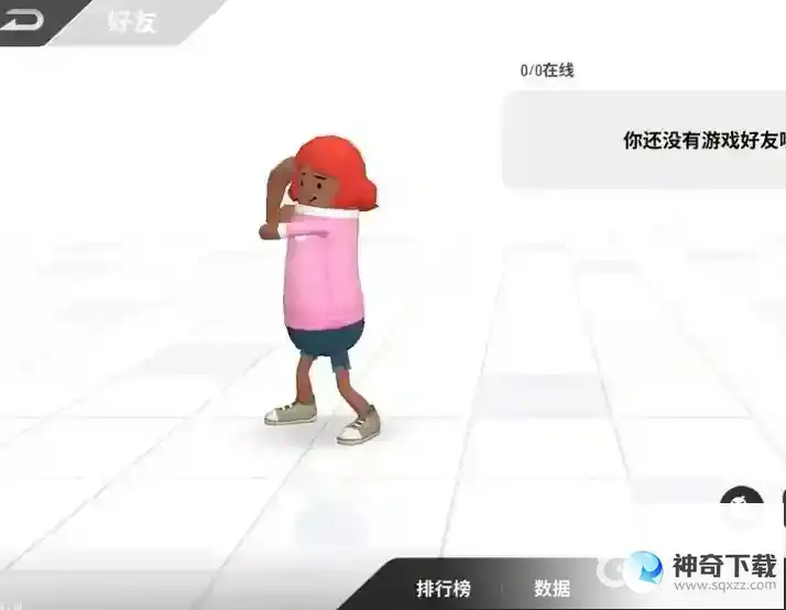 香肠派对怎么加好友？_香肠派对玩法分享_神奇下载