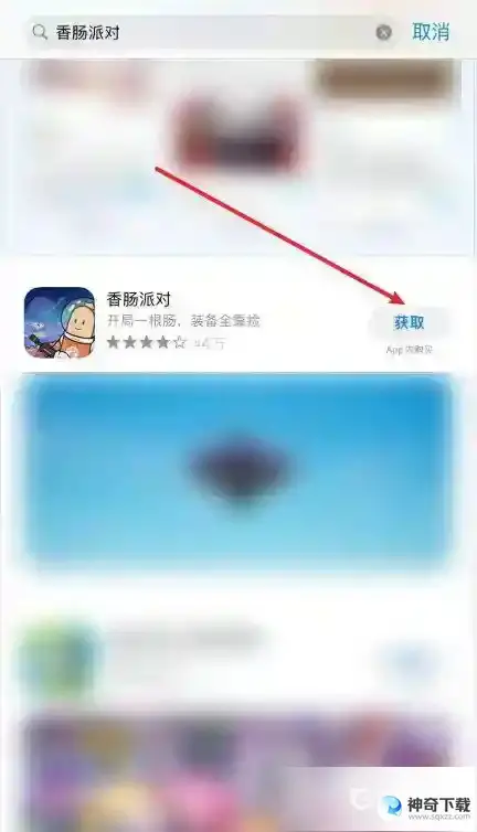 香肠派对怎么才能下载？_香肠派对教程玩法_神奇下载