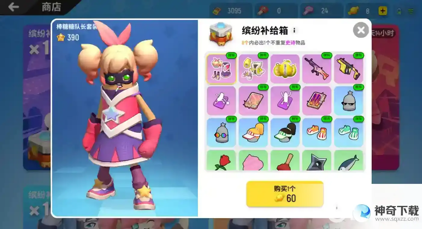香肠派对怎么送皮肤给好友？_香肠派对攻略_神奇下载