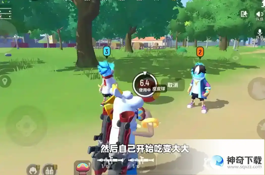 香肠派对变大大怎么用？_香肠派对教程分享_神奇下载