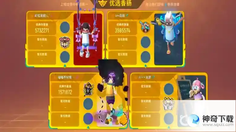 香肠派对传说第一名是谁？_香肠派对教程_神奇下载