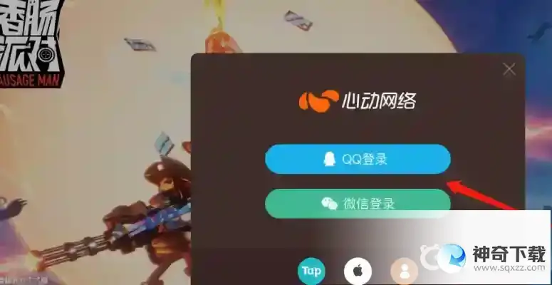 香肠派对怎么小号切换大号？_香肠派对攻略_神奇下载