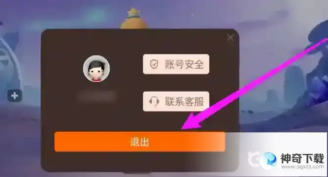 香肠派对怎么小号切换大号？_香肠派对攻略_神奇下载