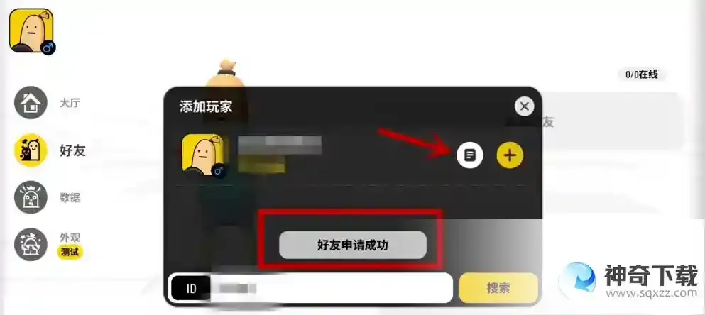 香肠派对安卓和苹果能一起玩吗？_香肠派对玩法分享_神奇下载
