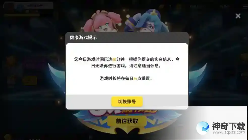 香肠派对怎么无限时间玩？_香肠派对攻略分享_神奇下载