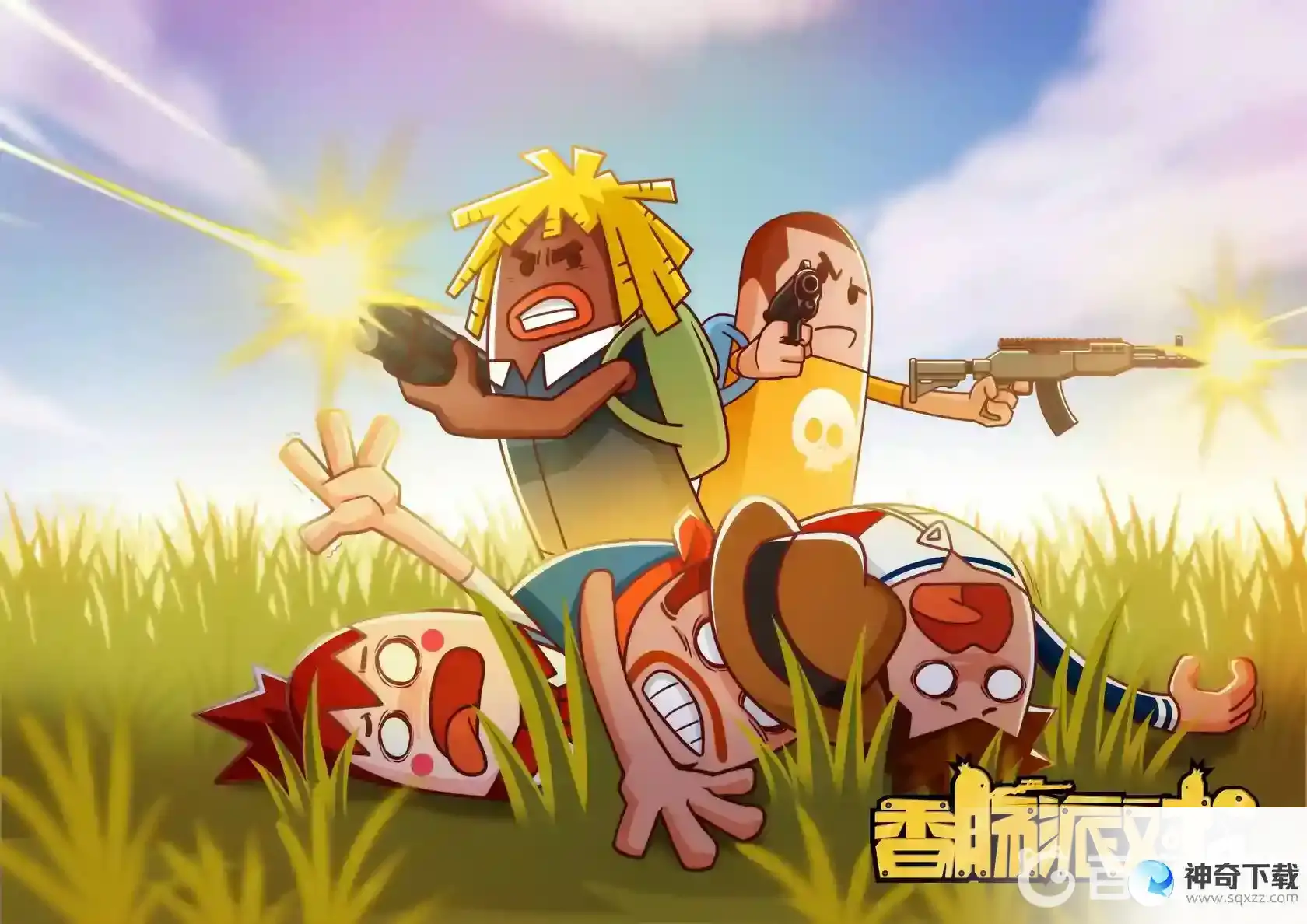 香肠派对在哪下？_香肠派对教程_神奇下载