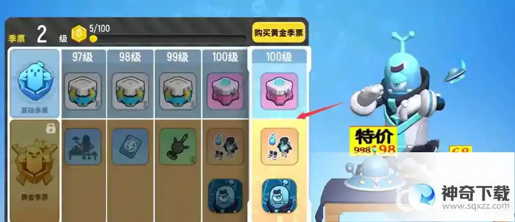 香肠派对ss5赛季皮肤季票内容有哪些？_香肠派对攻略教程_神奇下载