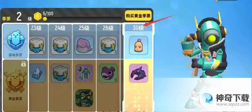 香肠派对ss5赛季皮肤季票内容有哪些？_香肠派对攻略教程_神奇下载